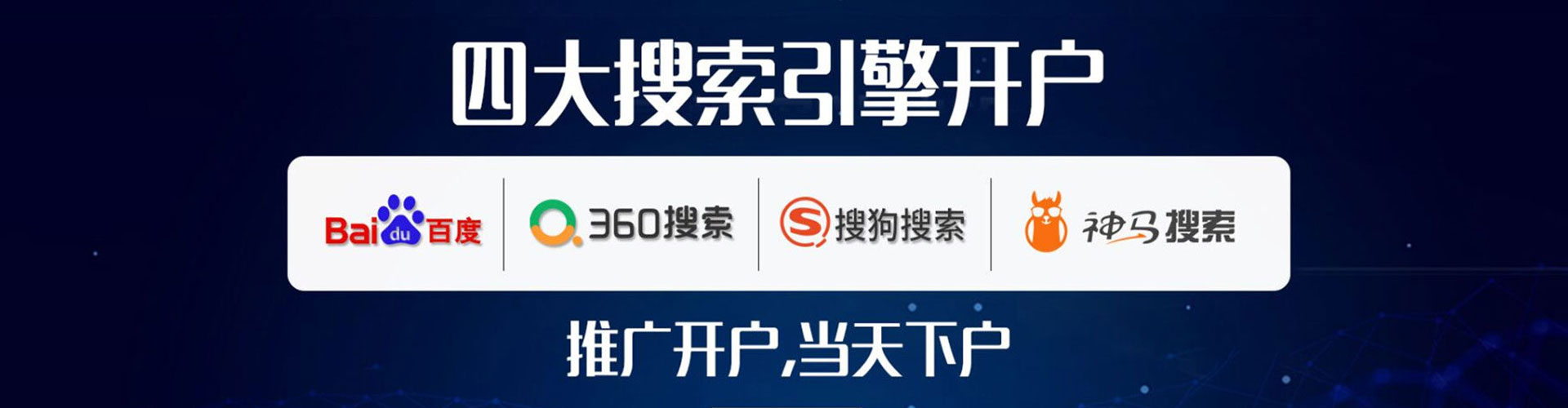 东河百度竞价推广