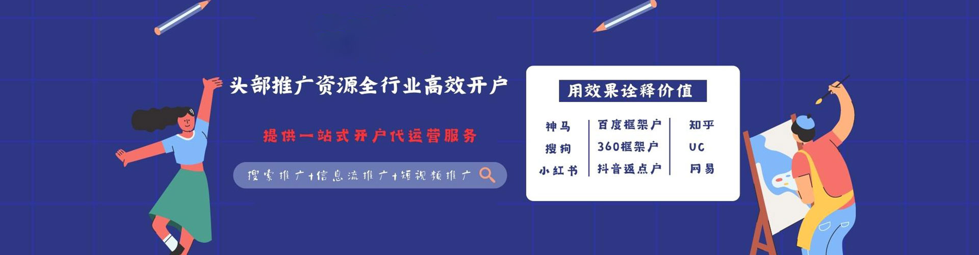 东河百度平台推广